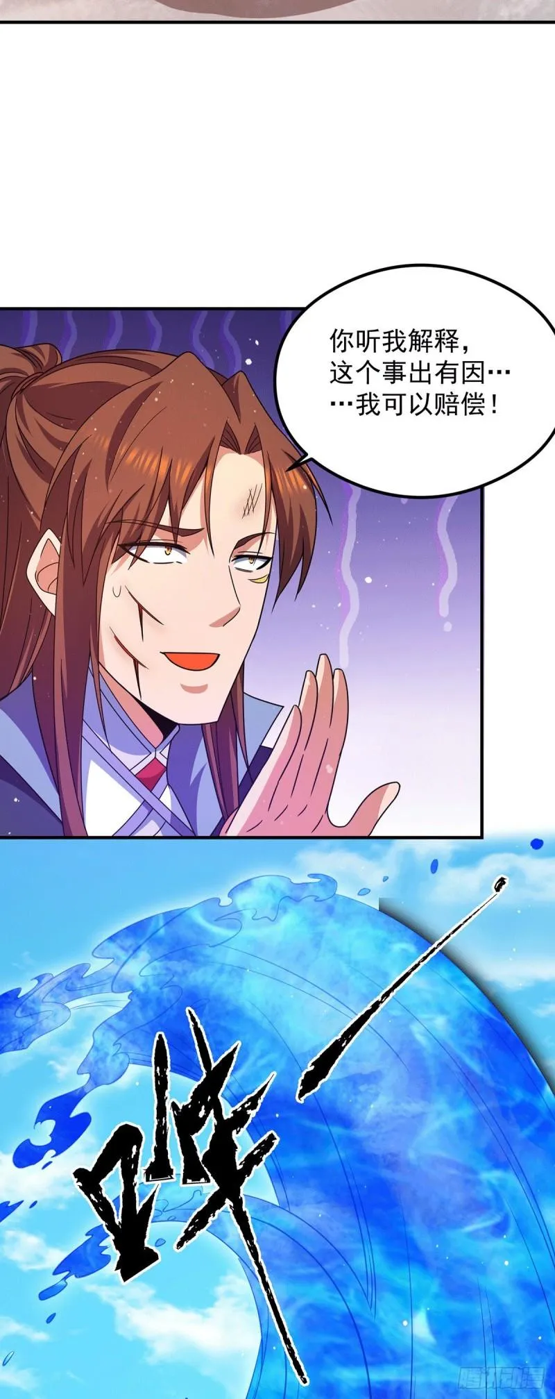 第120话 青老让我转告你…… 第19页