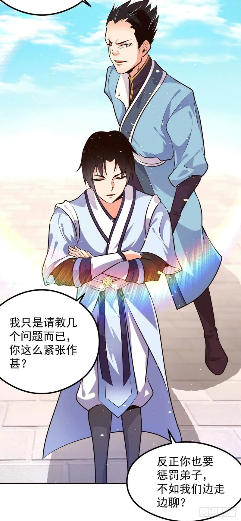 第120话 青老让我转告你…… 第27页