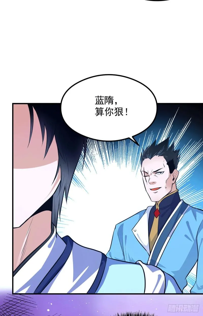 第120话 青老让我转告你…… 第28页