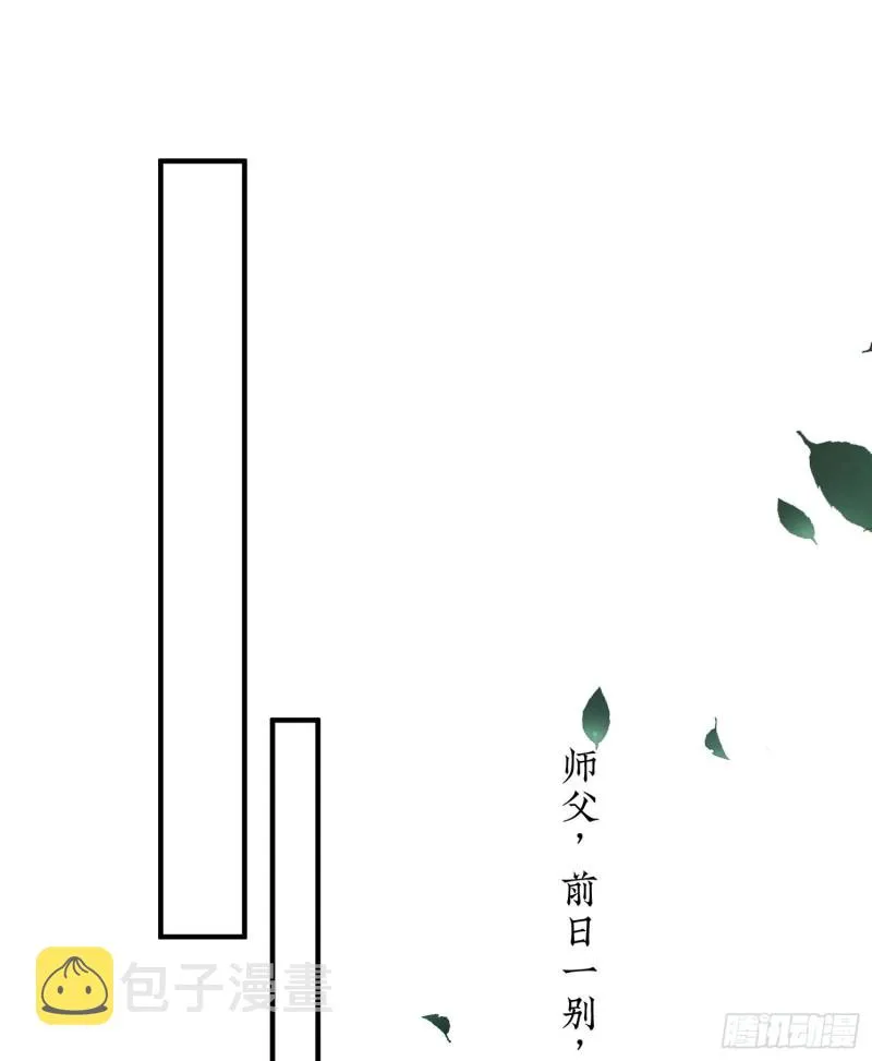 第120话 青老让我转告你…… 第33页