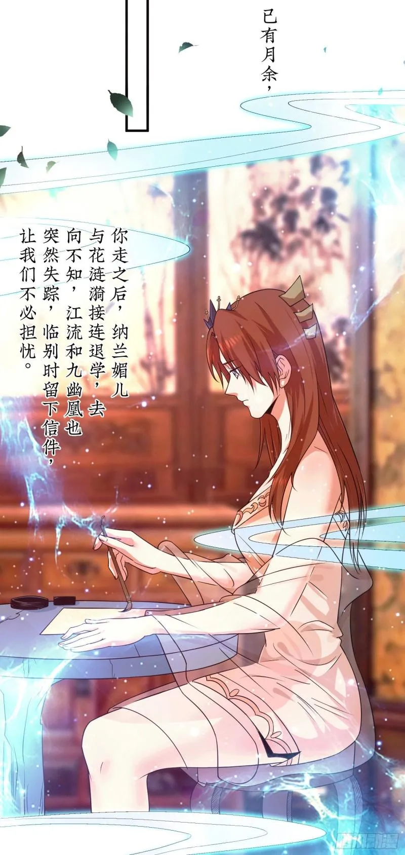 第120话 青老让我转告你…… 第34页