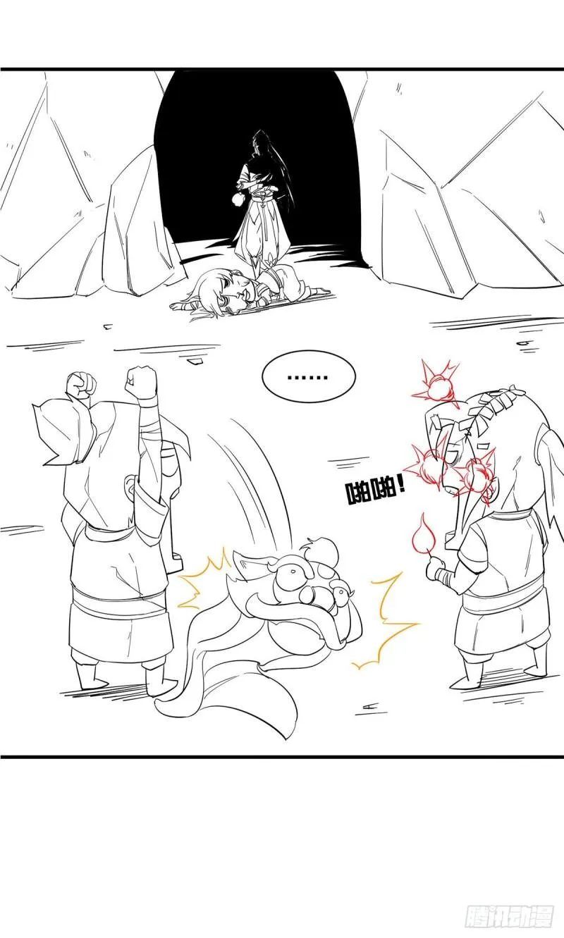 第120话 青老让我转告你…… 第39页