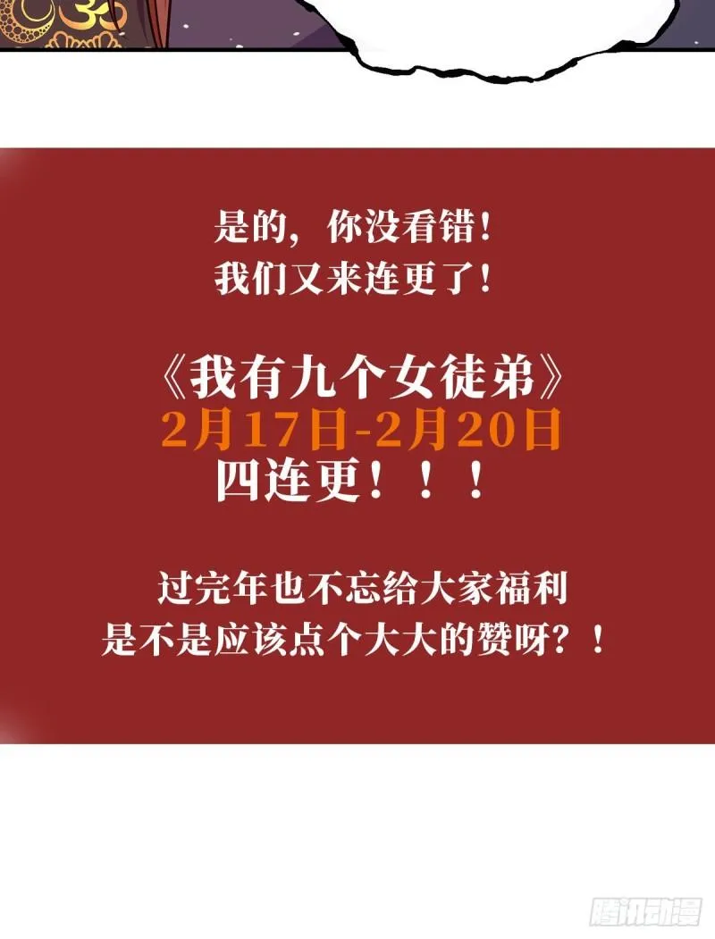 第120话 青老让我转告你…… 第41页