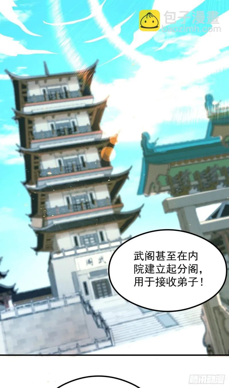 第121话 上贼船了 第8页