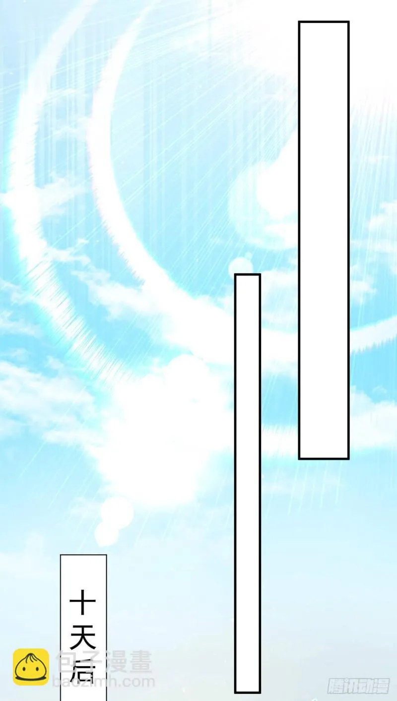 第121话 上贼船了 第14页