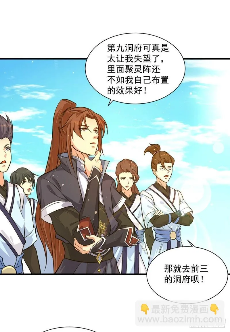 第121话 上贼船了 第17页