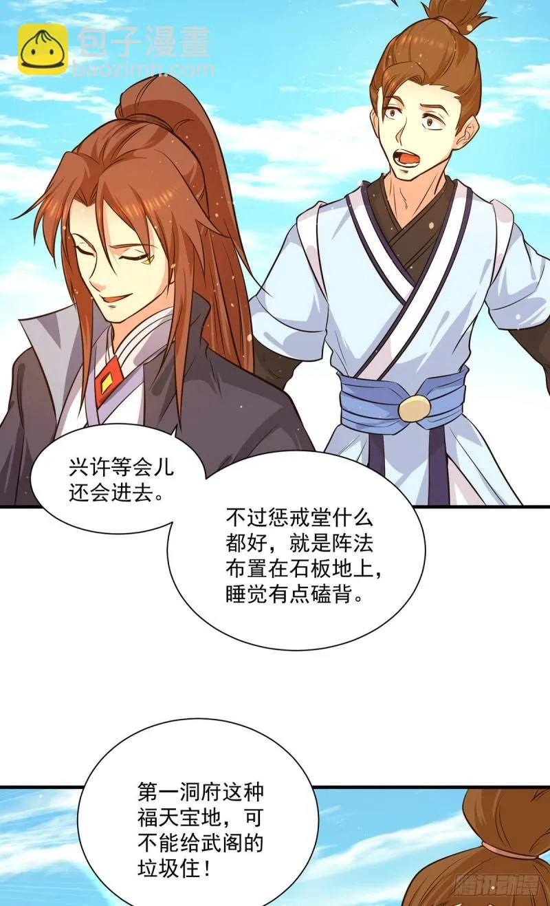 第121话 上贼船了 第19页