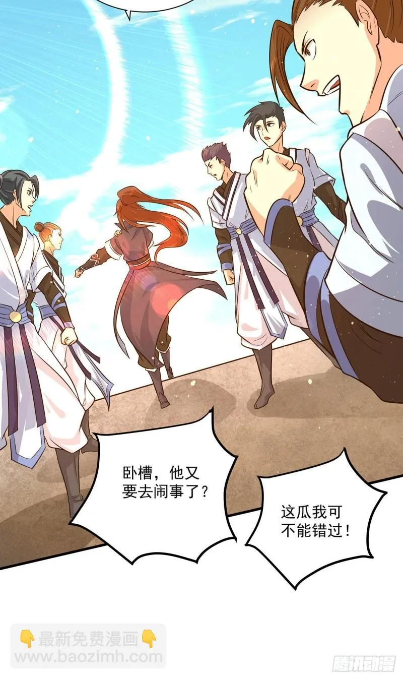 第121话 上贼船了 第20页