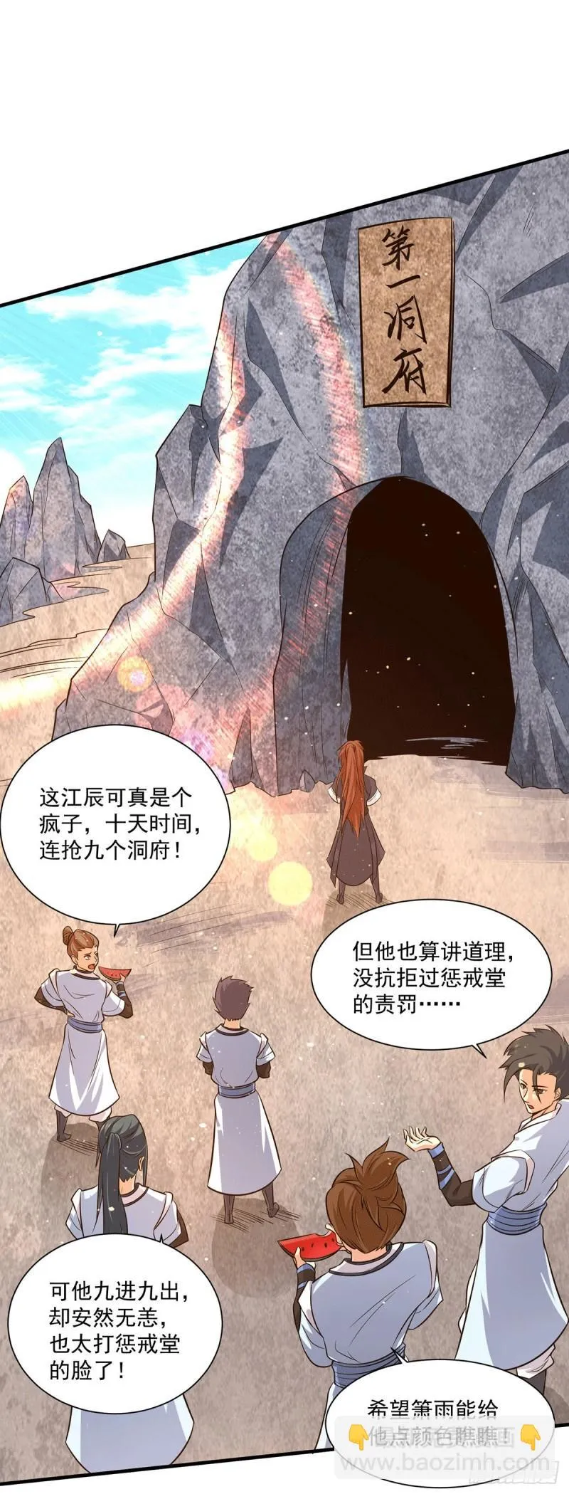 第121话 上贼船了 第21页
