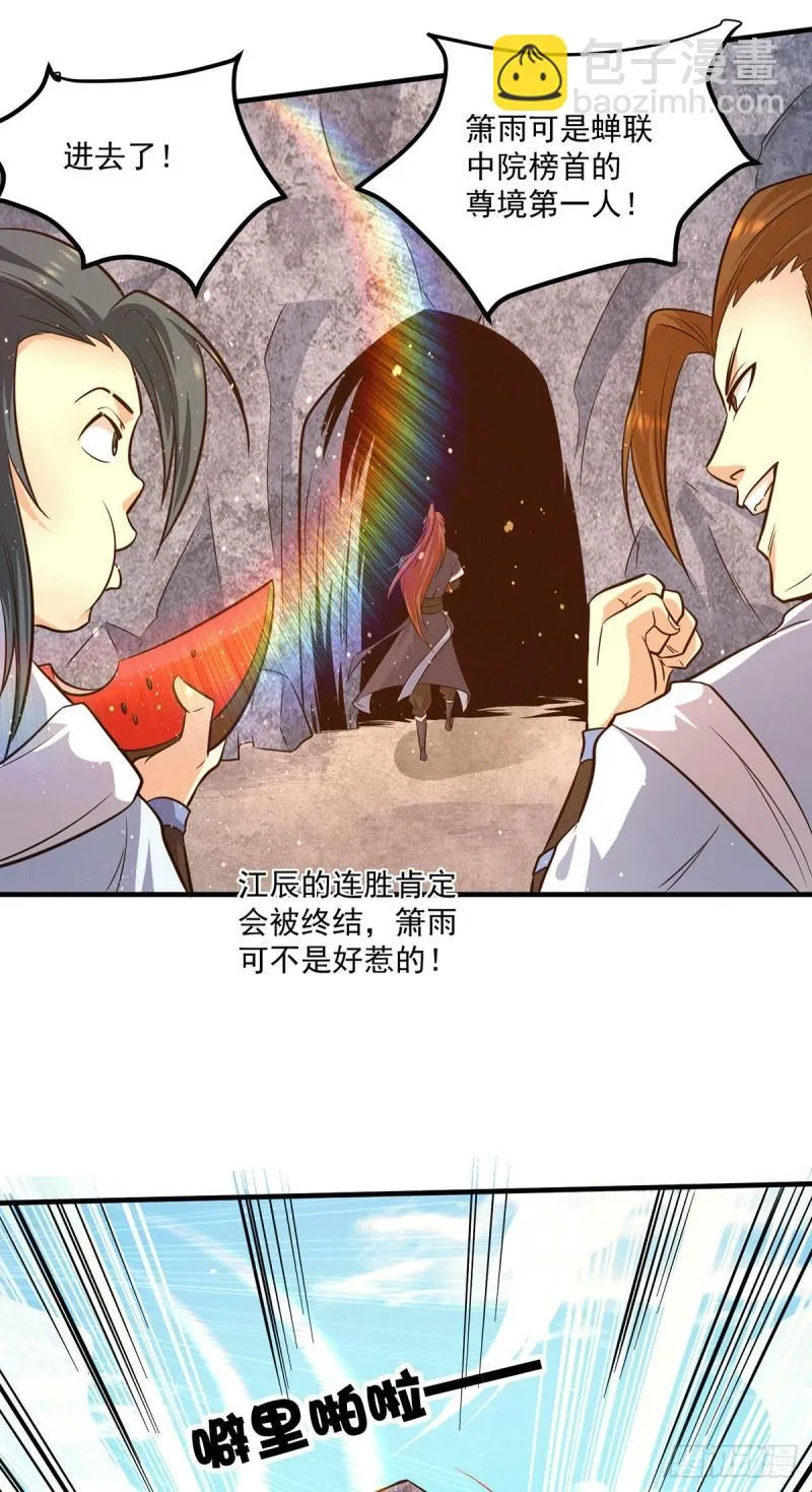 第121话 上贼船了 第22页
