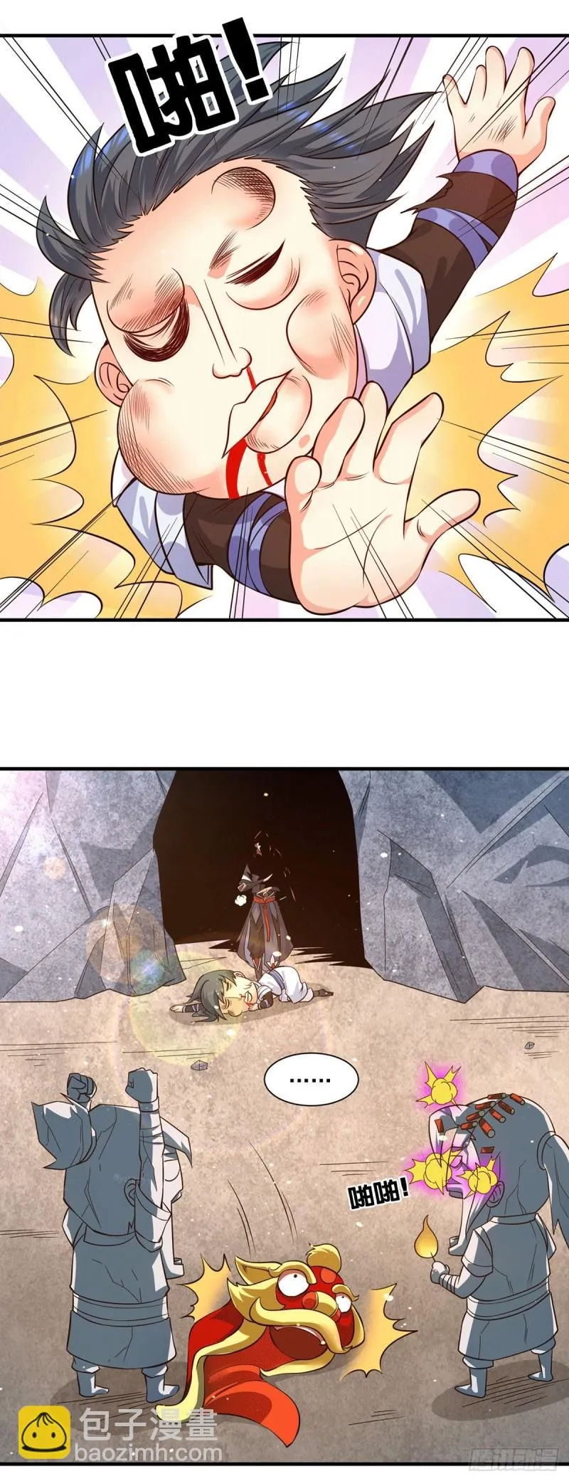 第121话 上贼船了 第25页
