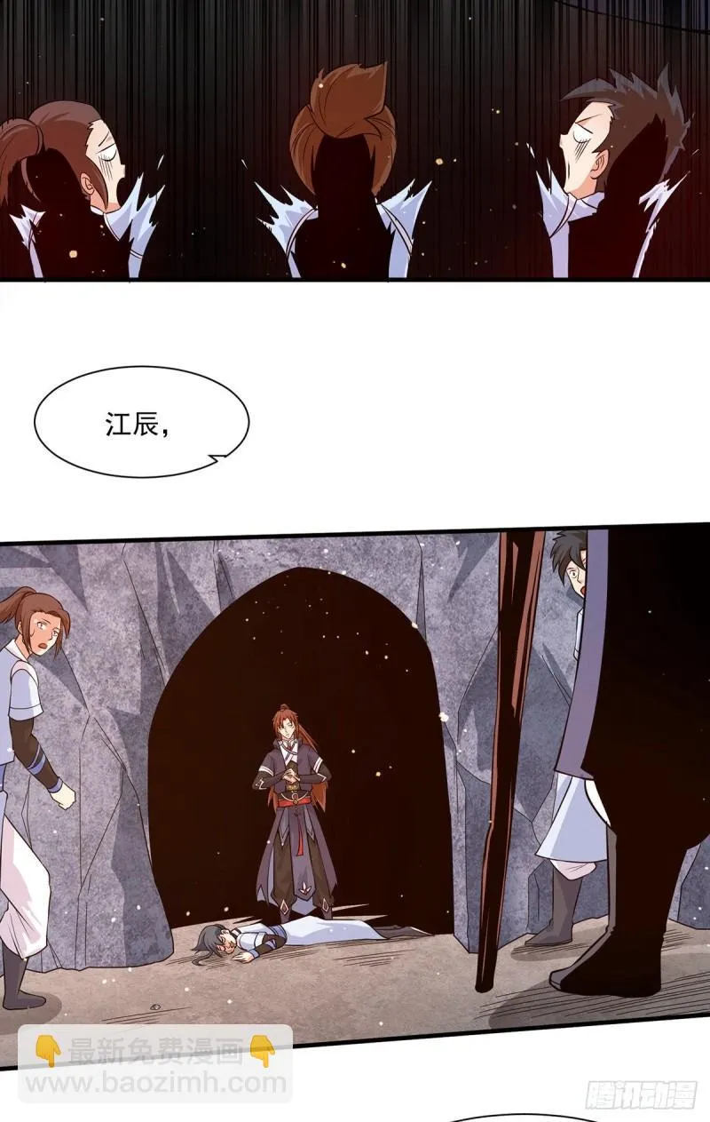 第121话 上贼船了 第27页
