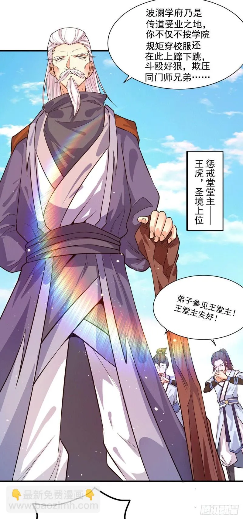 第121话 上贼船了 第28页