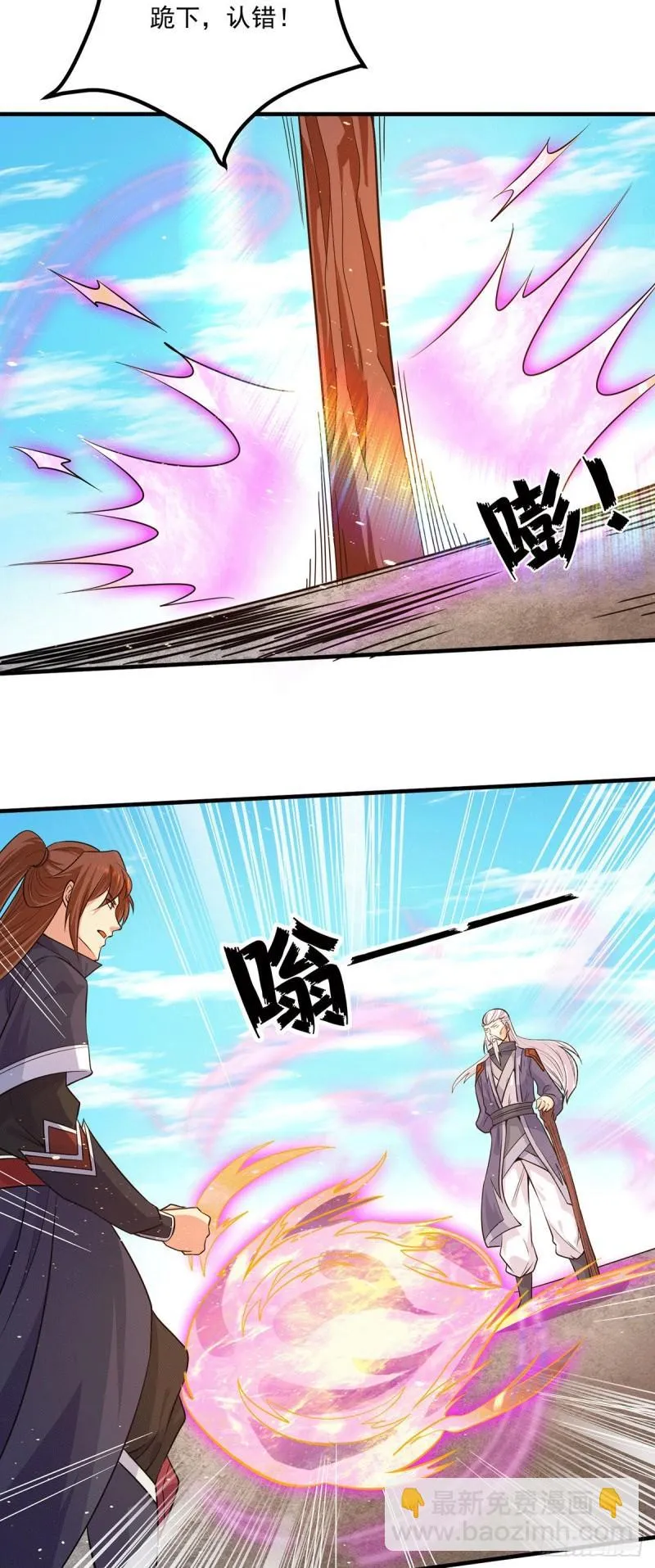 第121话 上贼船了 第29页