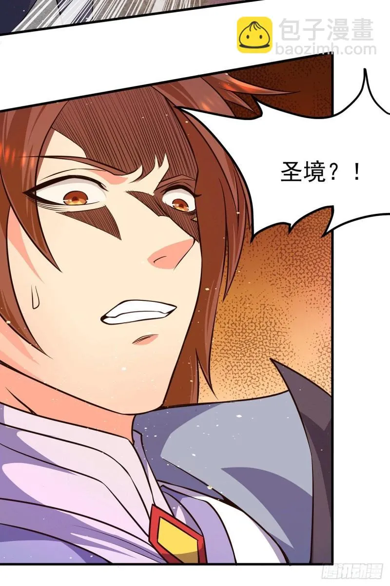 第121话 上贼船了 第30页