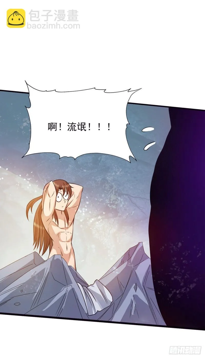 第121话 上贼船了 第32页