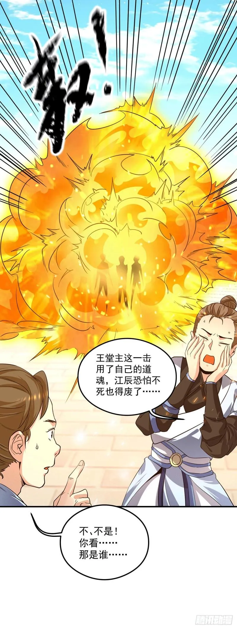 第122话 帅气的我竟被叫流氓 第10页