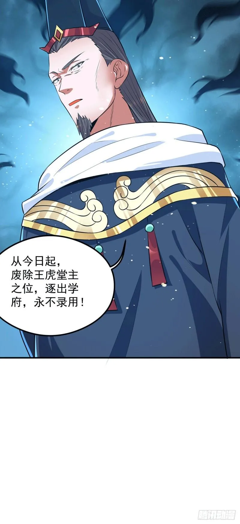 第122话 帅气的我竟被叫流氓 第17页