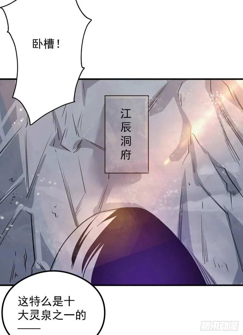 第122话 帅气的我竟被叫流氓 第25页