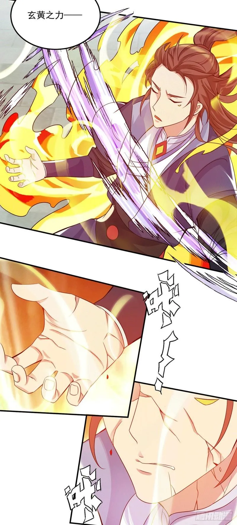 第118话 淬炼己身 第3页