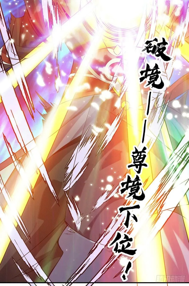 第118话 淬炼己身 第9页