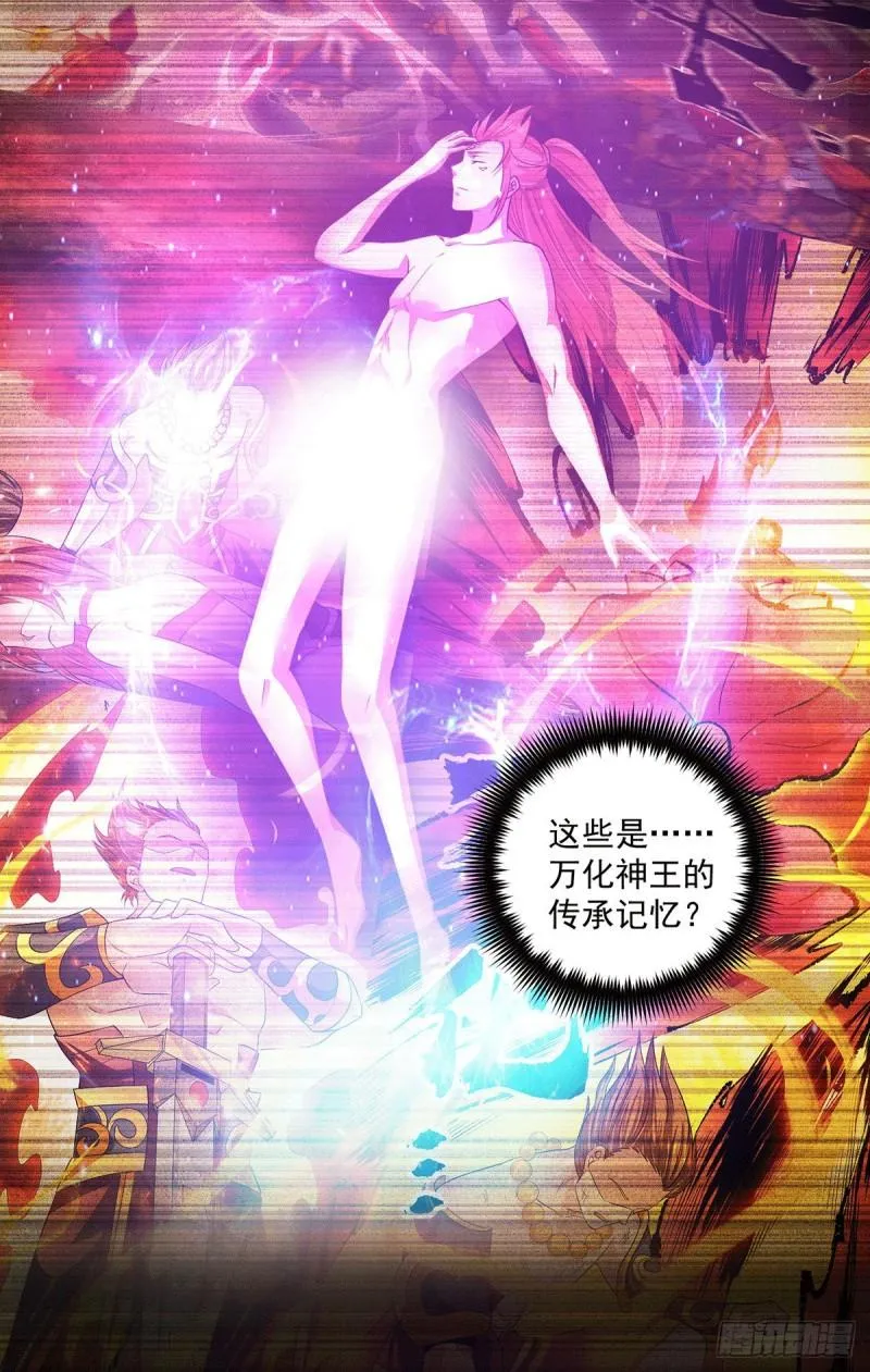 第118话 淬炼己身 第12页