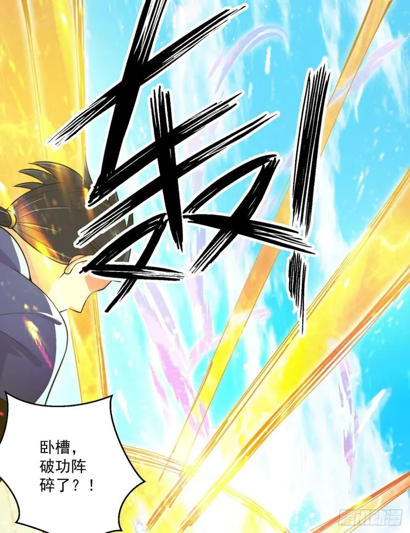 第118话 淬炼己身 第16页