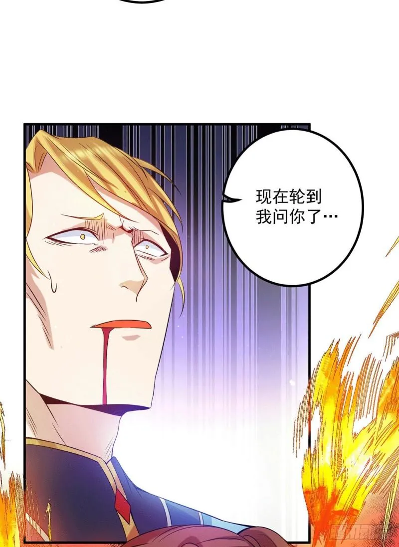 第118话 淬炼己身 第19页