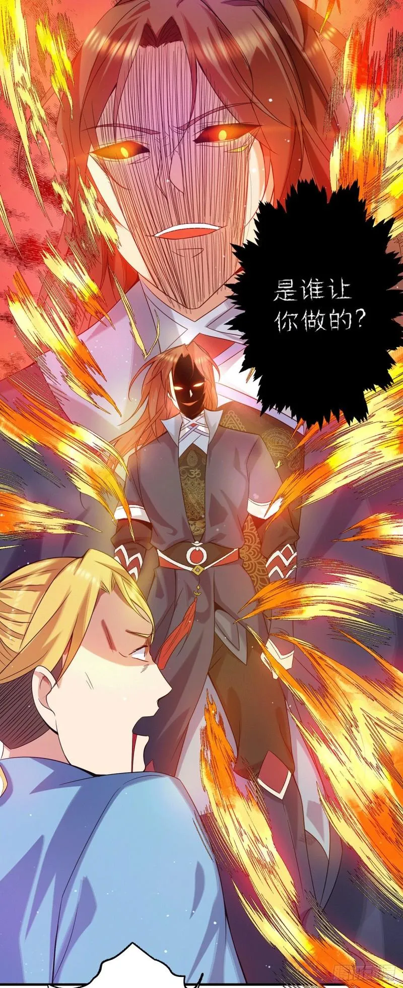 第118话 淬炼己身 第20页