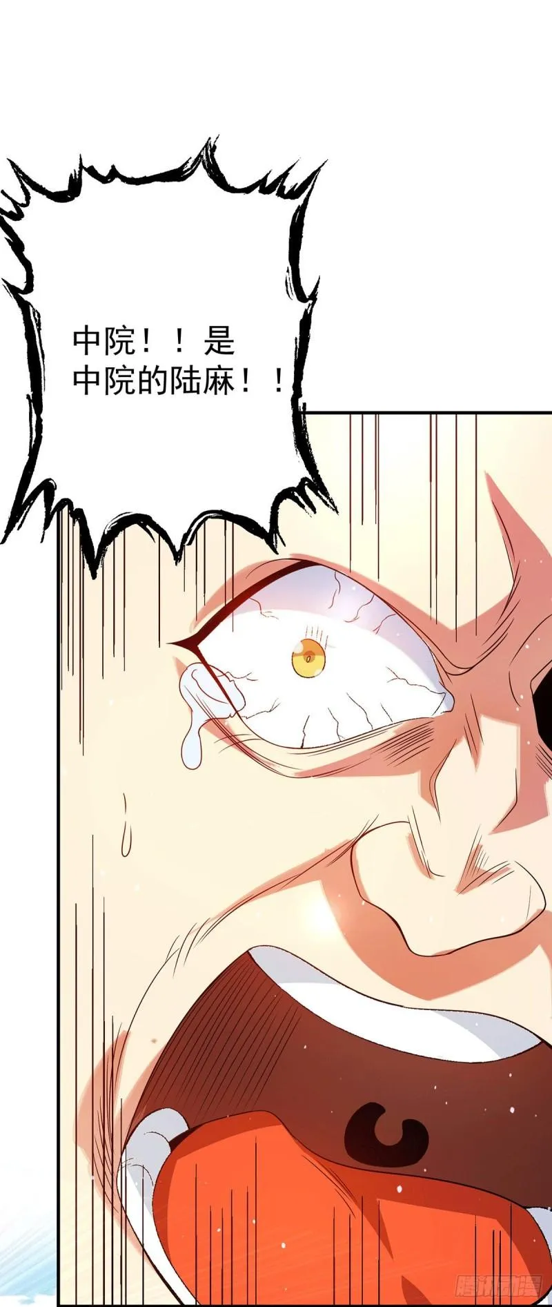 第118话 淬炼己身 第25页