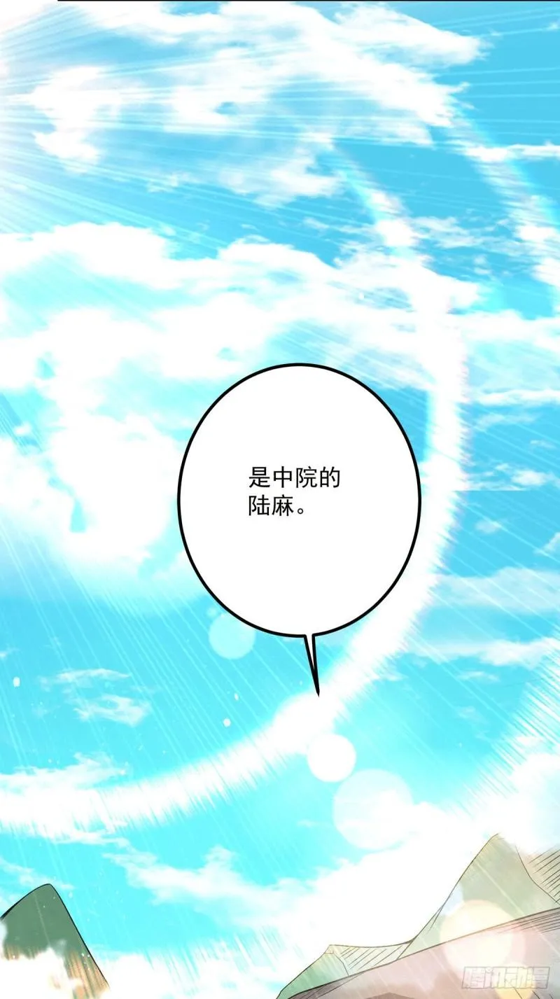 第118话 淬炼己身 第26页