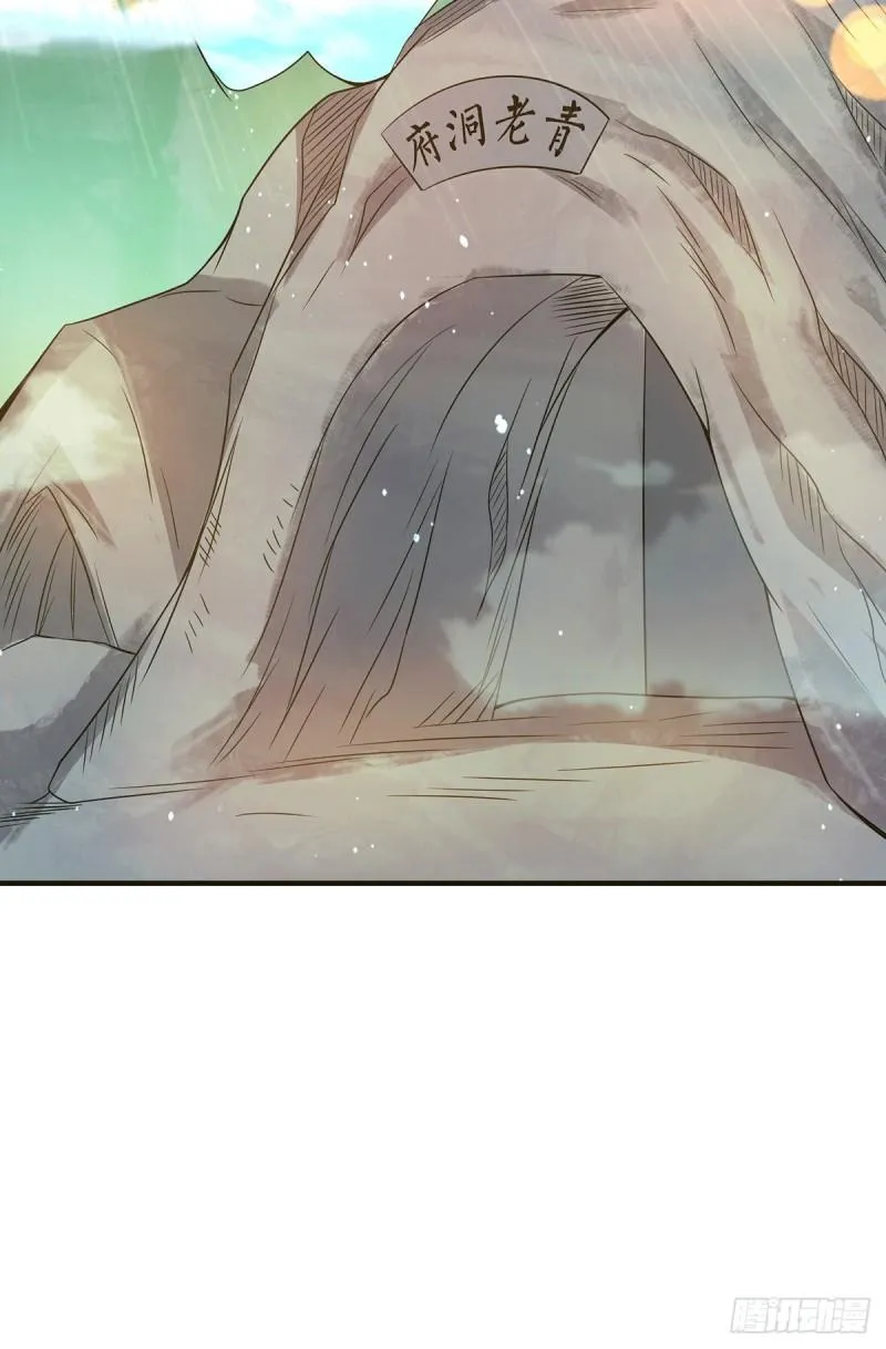 第118话 淬炼己身 第27页