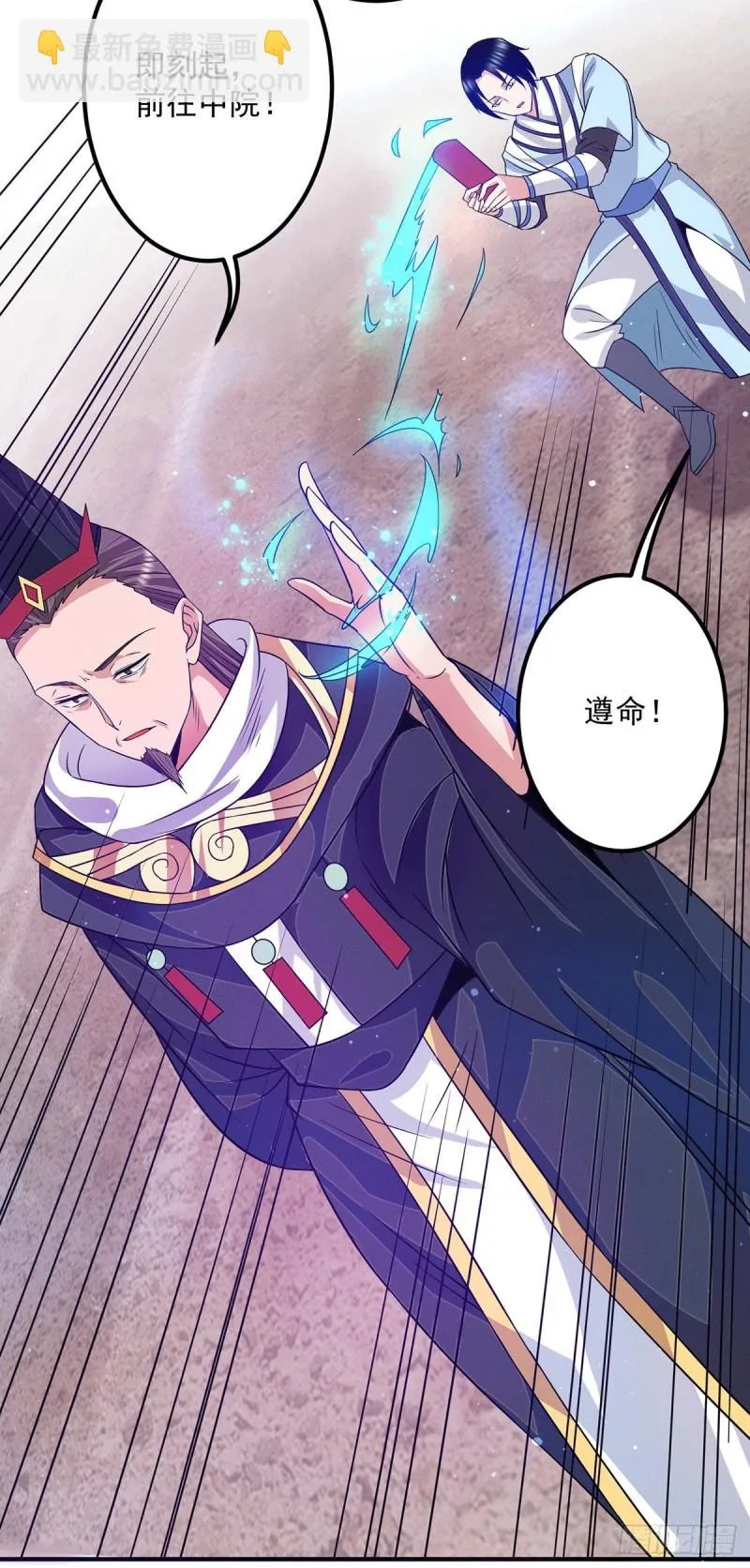 第118话 淬炼己身 第33页