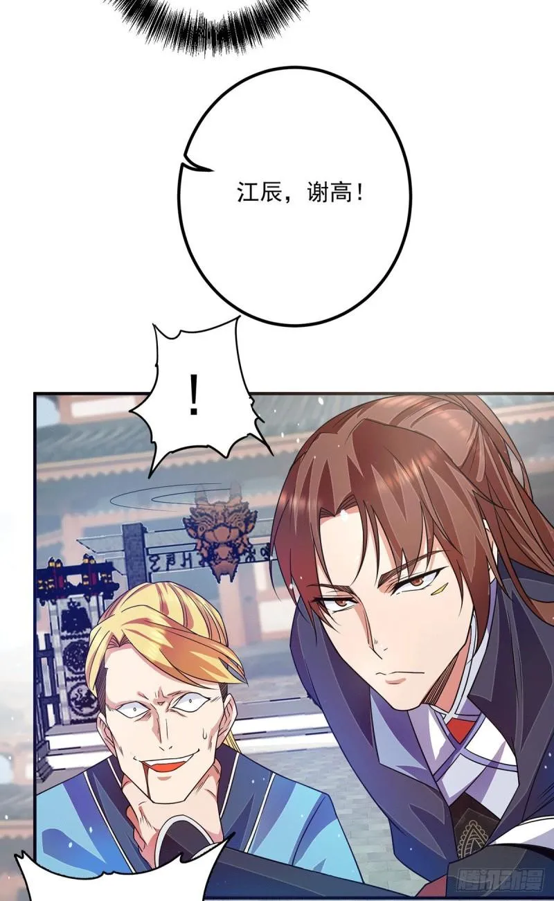 第118话 淬炼己身 第35页