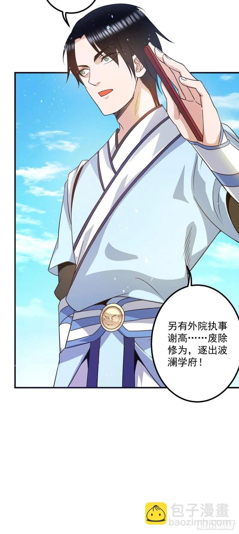 第118话 淬炼己身 第37页