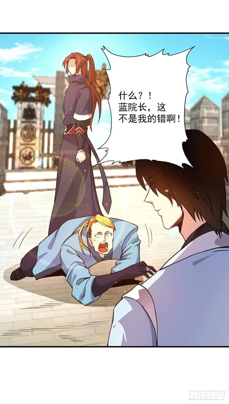 第118话 淬炼己身 第38页