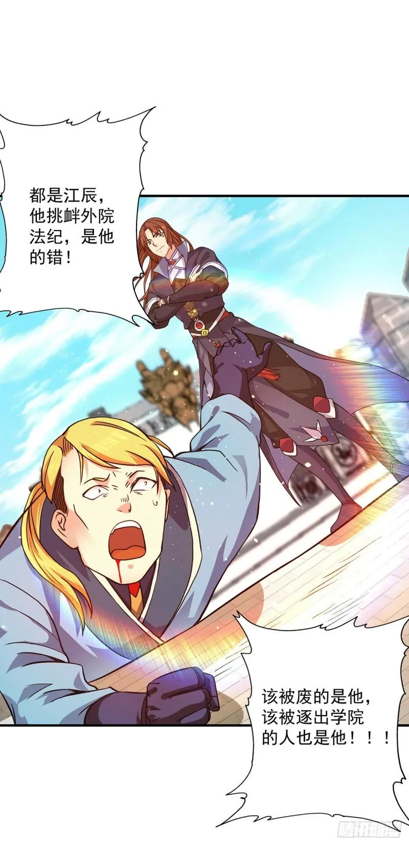 第118话 淬炼己身 第39页