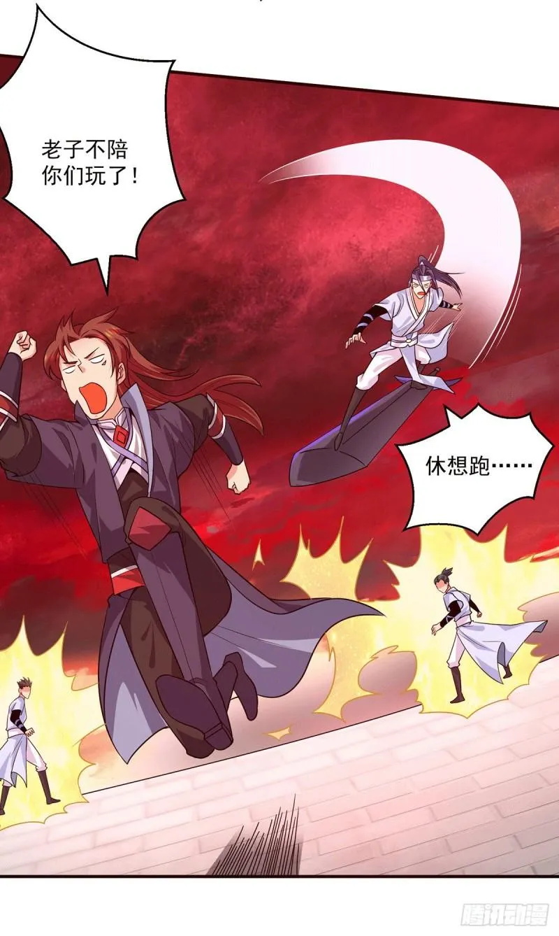 第118话 淬炼己身 第43页
