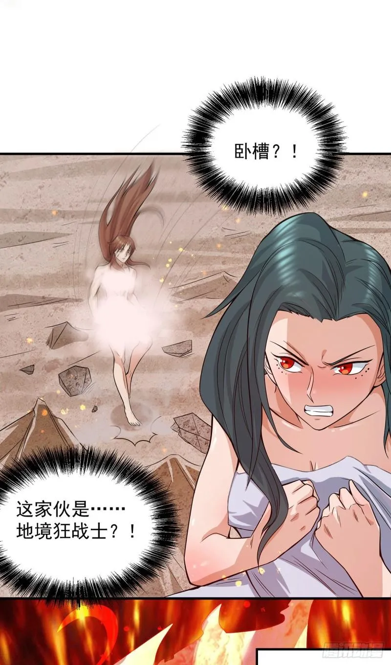 第123话 小萝莉传人 第5页