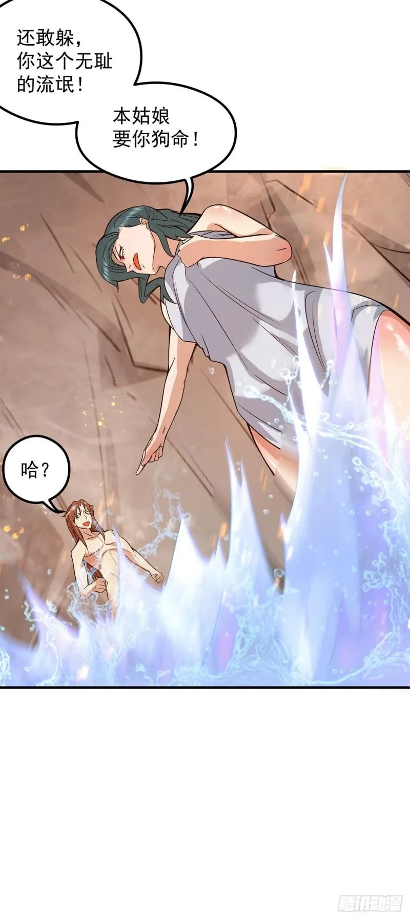 第123话 小萝莉传人 第7页