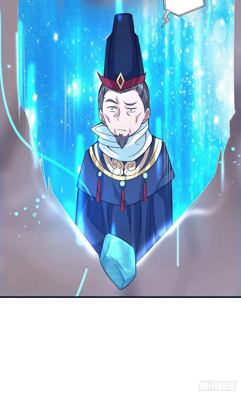 第123话 小萝莉传人 第11页