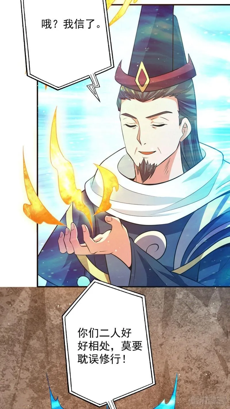 第123话 小萝莉传人 第19页