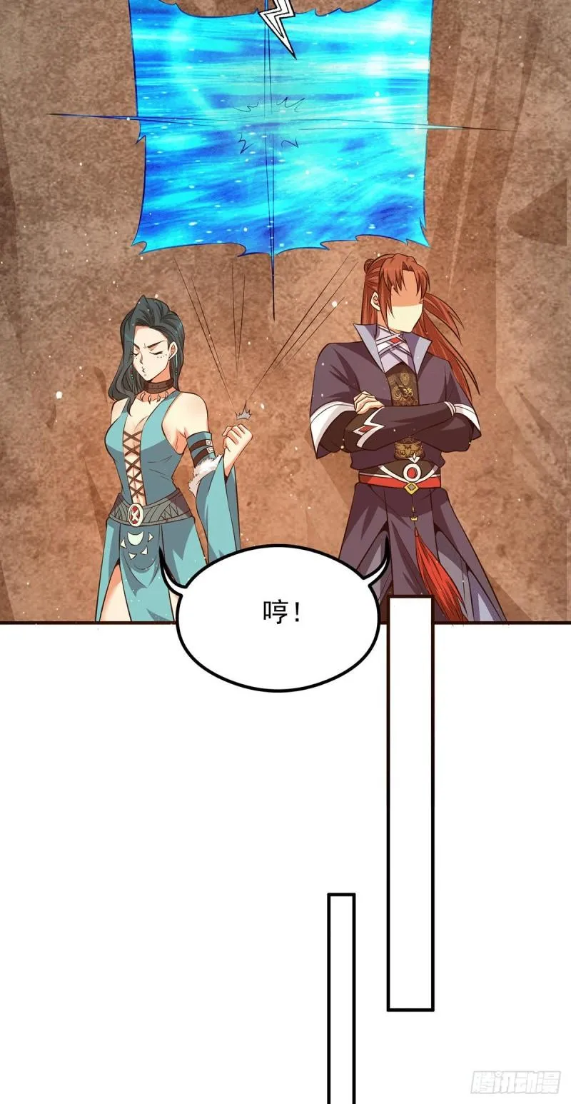 第123话 小萝莉传人 第20页