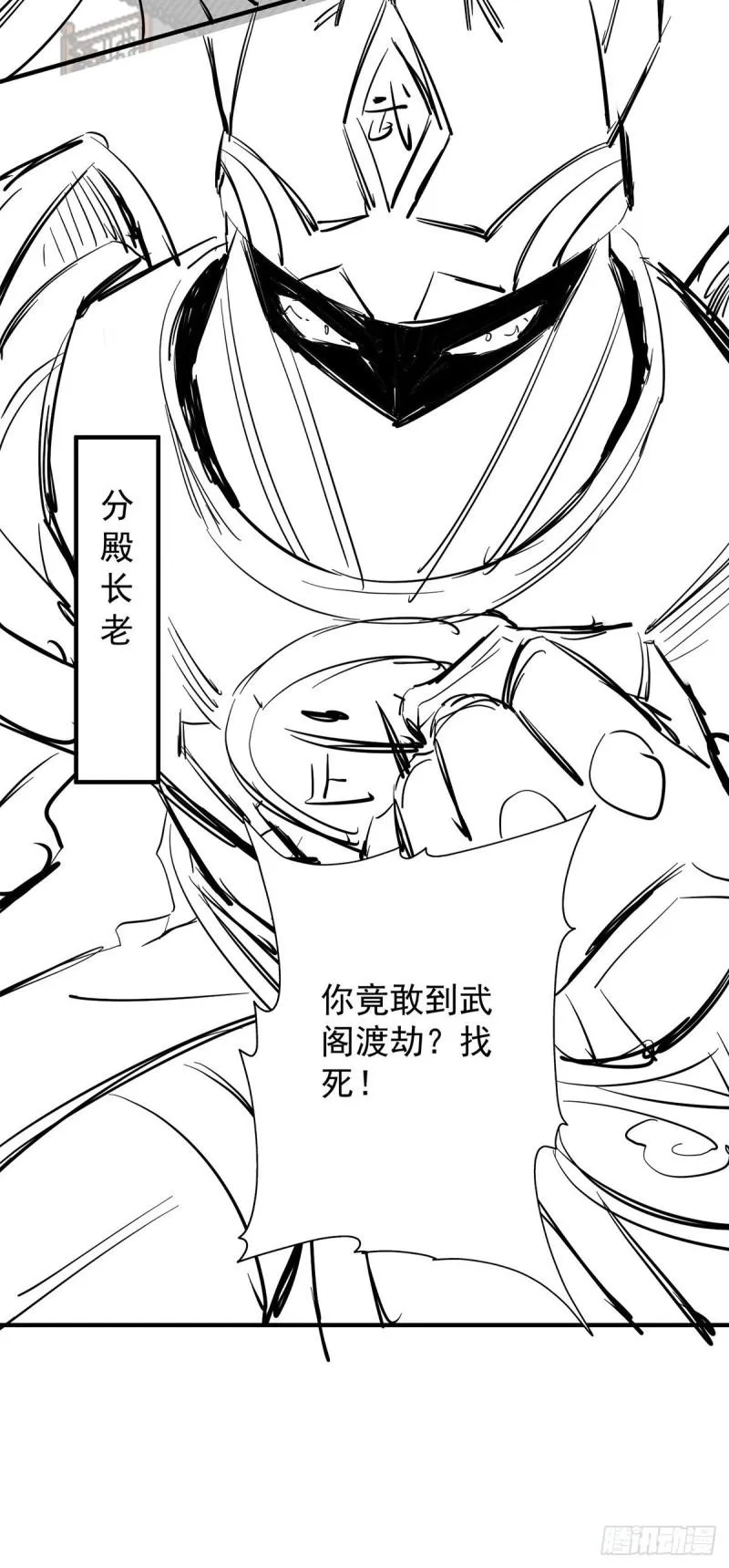 第123话 小萝莉传人 第40页