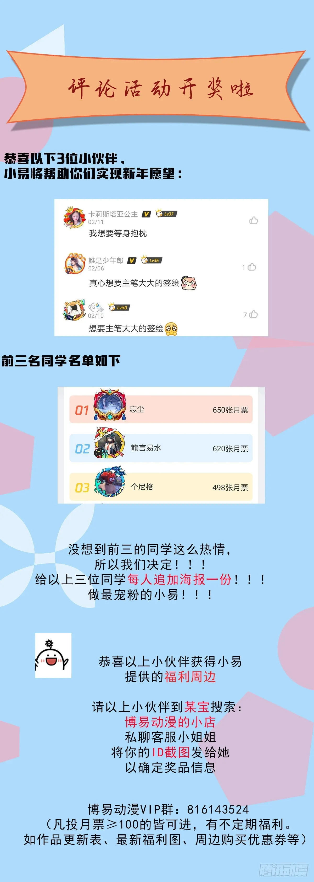 新年活动开奖 第1页