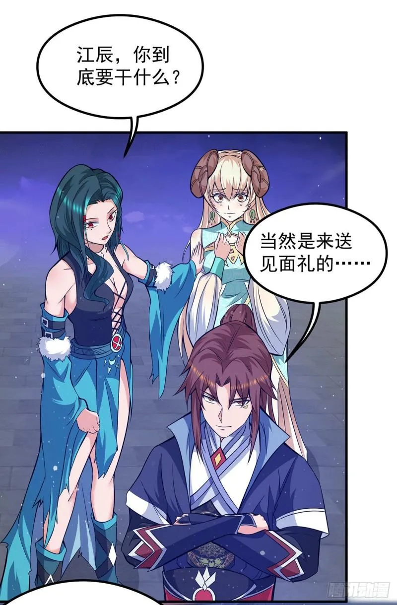 第124话 灭武阁 第3页