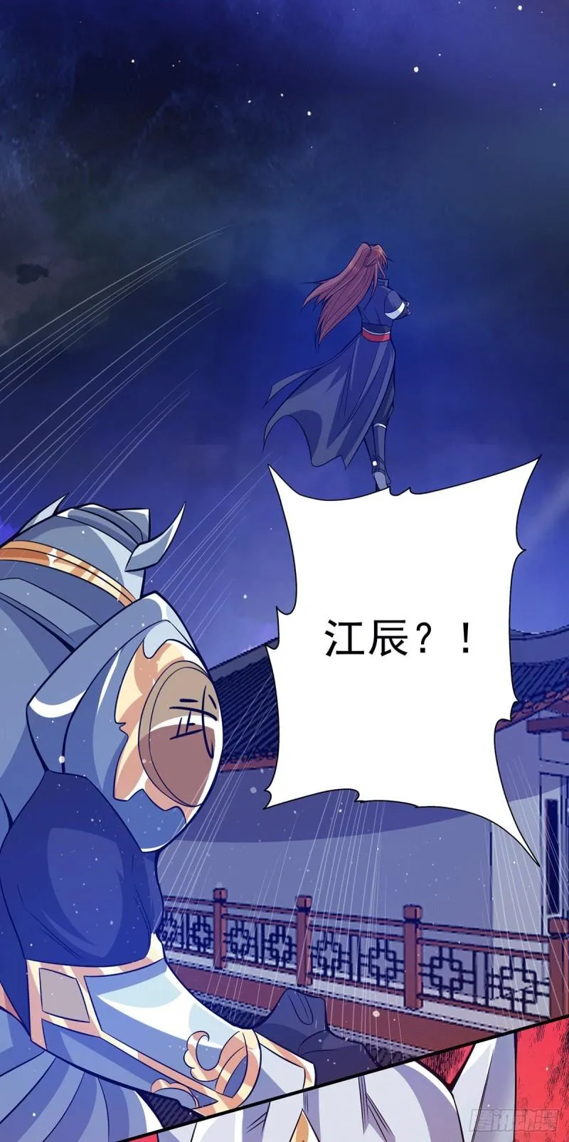 第124话 灭武阁 第9页