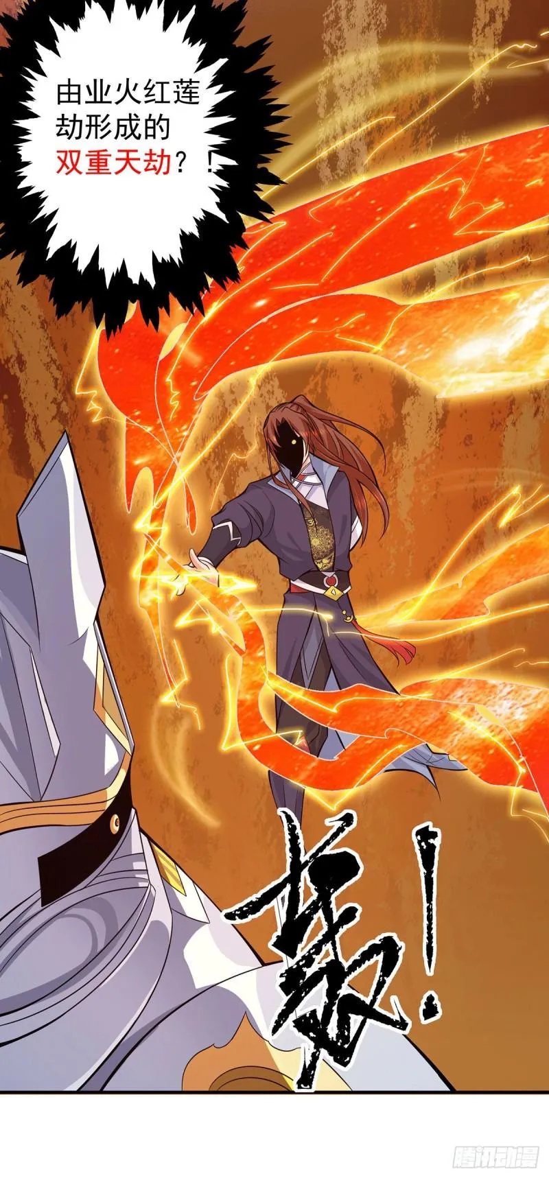 第124话 灭武阁 第13页