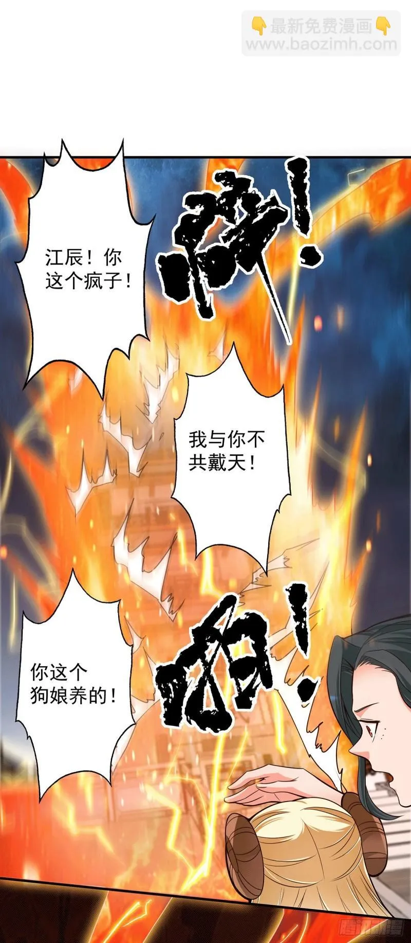 第124话 灭武阁 第15页