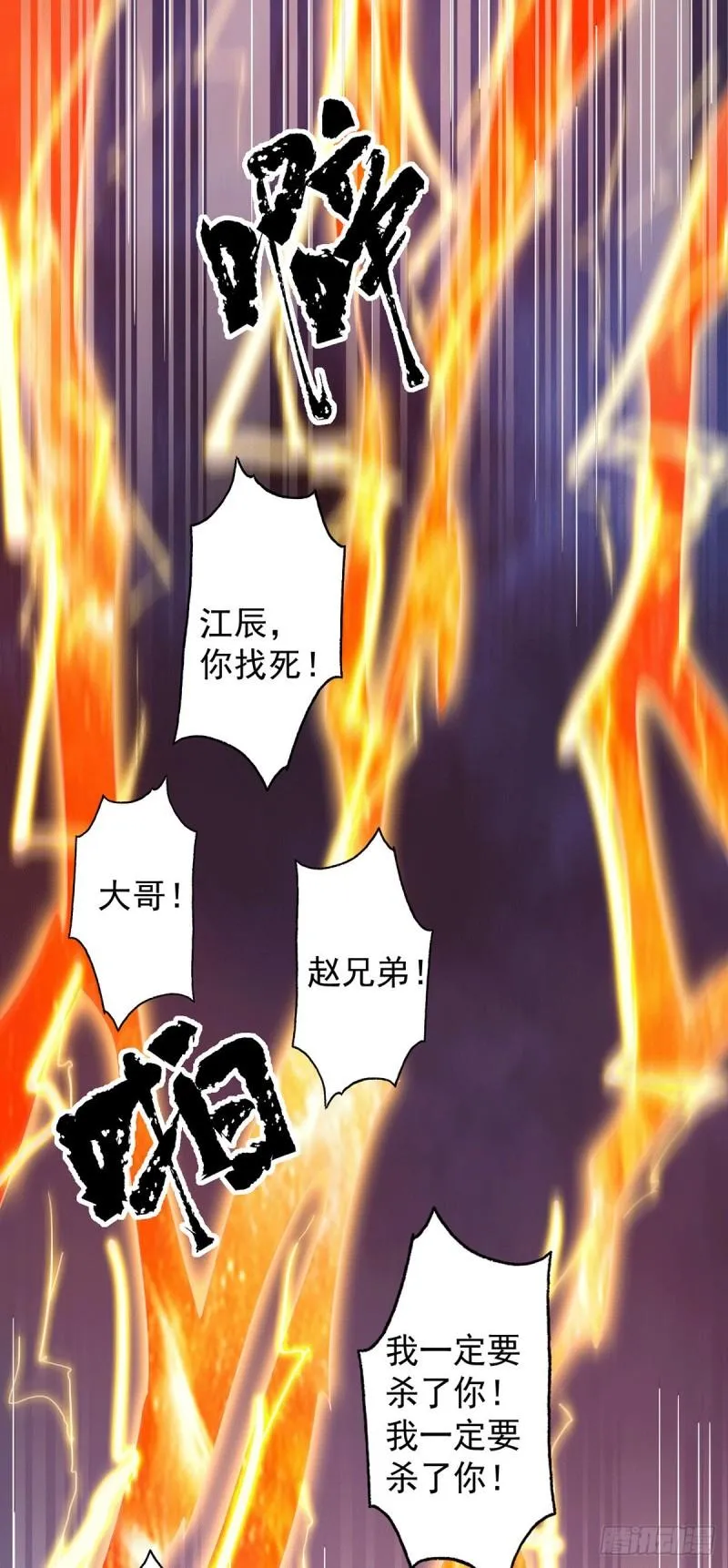 第124话 灭武阁 第17页